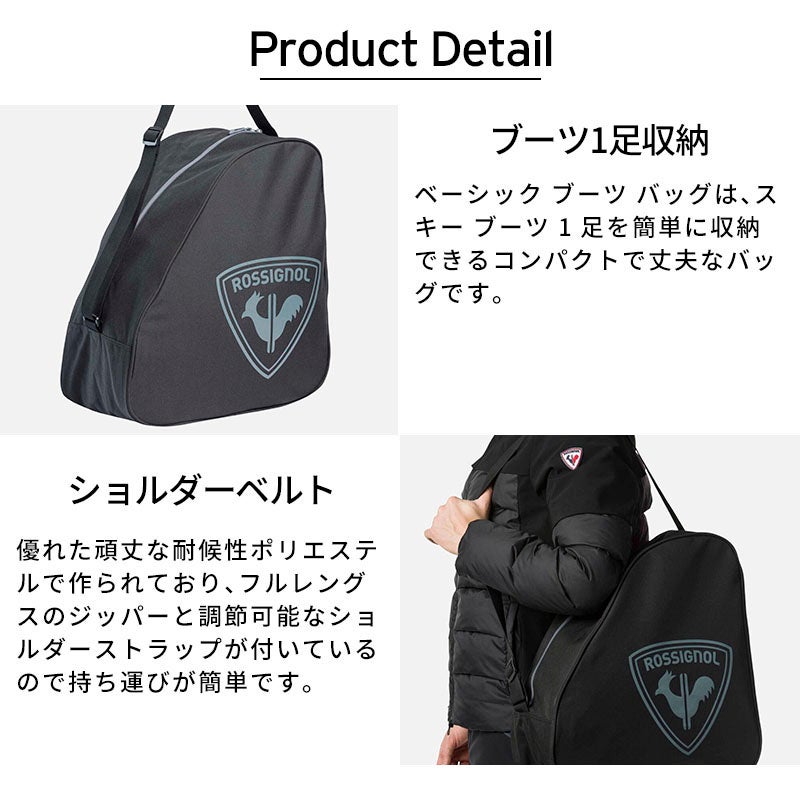 早期予約】ROSSIGNOL ロシニョール スキーバッグ・ケース ブーツバッグ