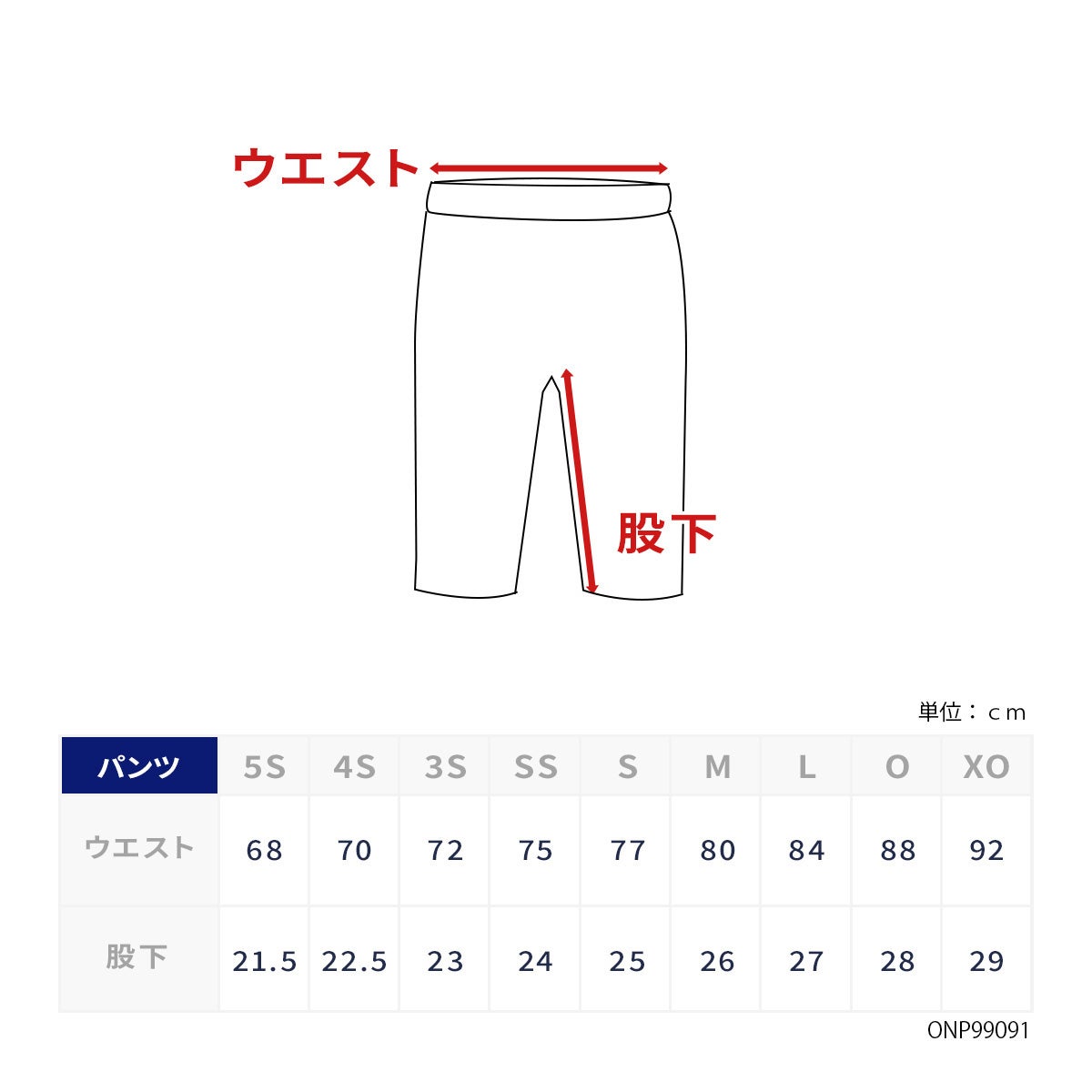 早期予約】ONYONE オンヨネ スキーウェア パンツ ミドルレイヤー
