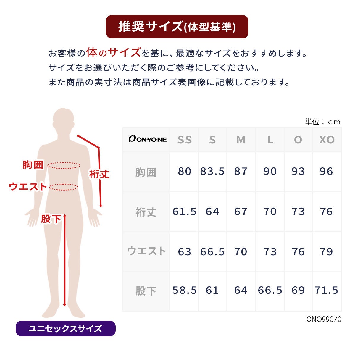 早期予約】オンヨネ ONYONE スキーウェア スーツ GSワンピース メンズ