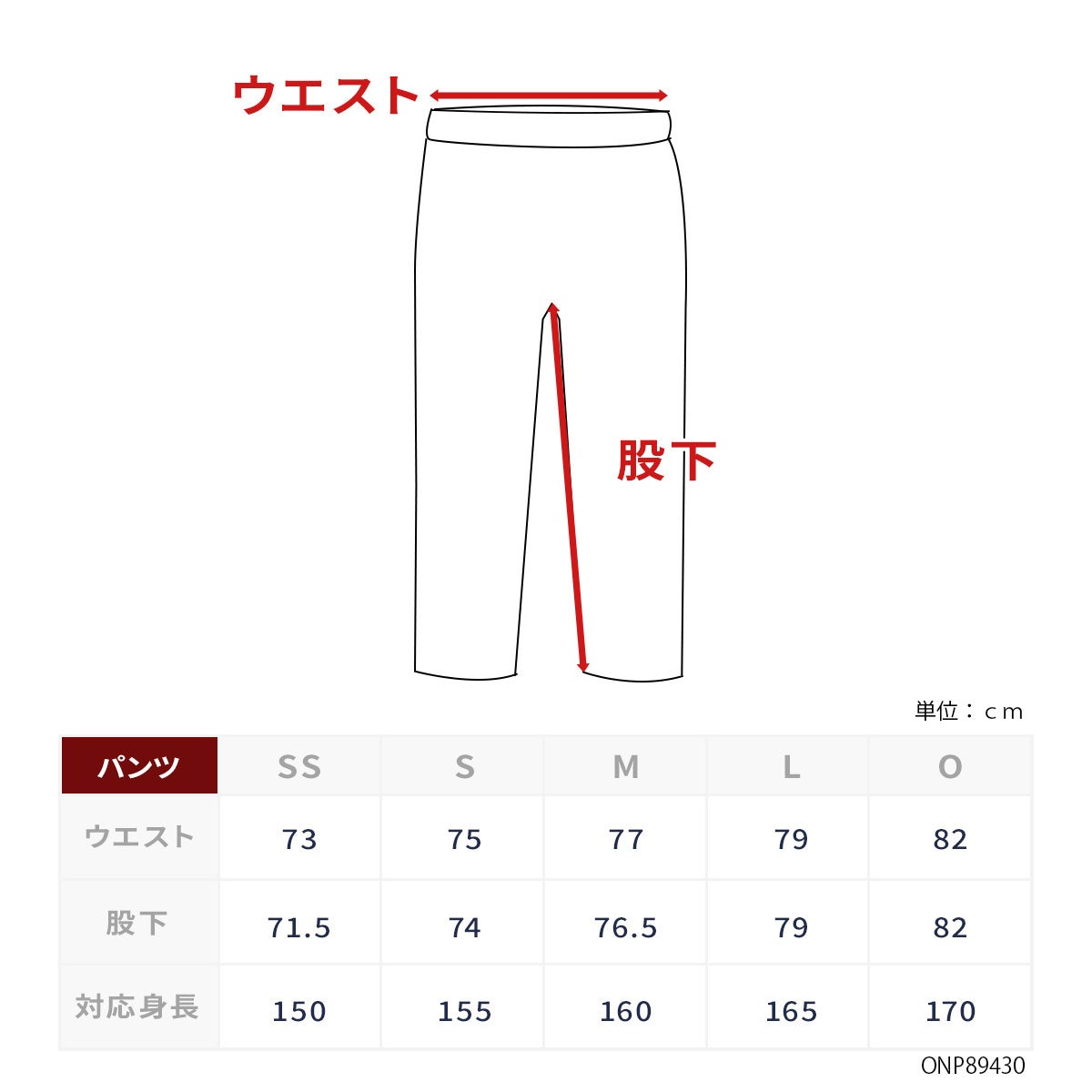 【タグつき未使用】オンヨネ スキーパンツメンズ　サイズO⇒実質Lサイズ ONYONE オンヨネ スキーウェア パンツ レディース ＜2027＞ONP89430
