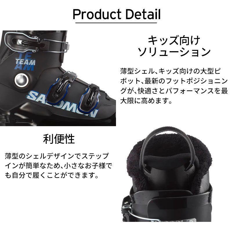 早期予約】SALOMON サロモン スキーブーツ キッズ ジュニア ＜2027