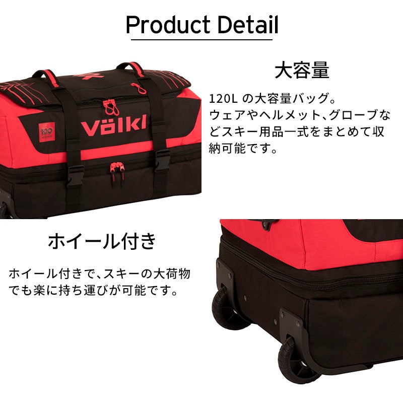 限定SALE！スキー バッグ レースバッグ　VOLKL フォルクル　85L Amazon.co.jp: フォルクル（VOLKL） レースバックパック チーム