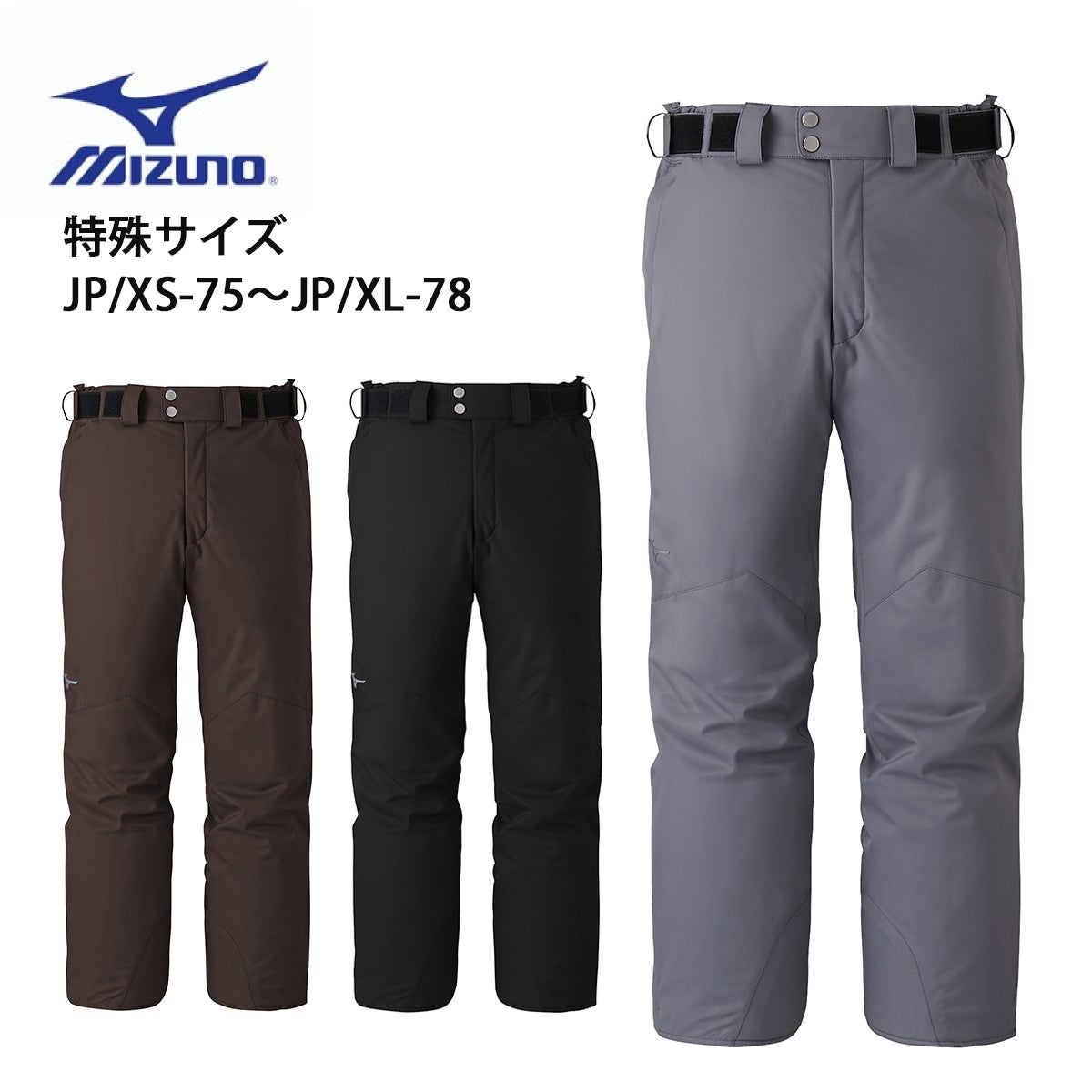 早期予約】MIZUNO ミズノ スキーウェア パンツ＜2027＞ Z2MFD321