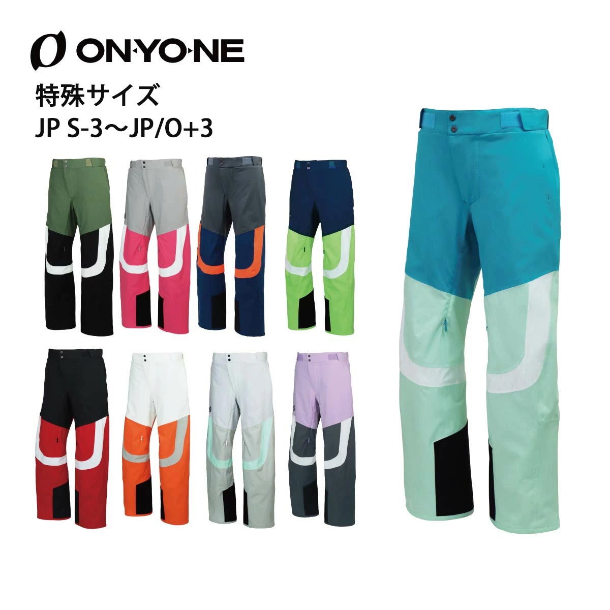 早期予約】ONYONE オンヨネ スキーウェア パンツ メンズ レディース
