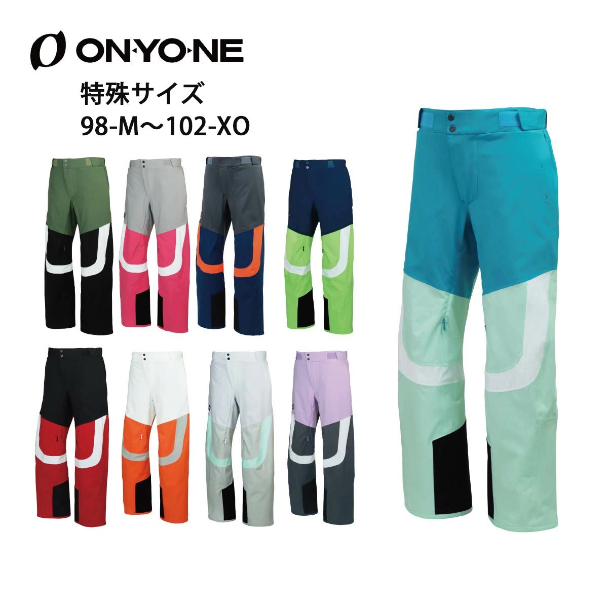 新品タグ付き ONYONE オンヨネ パンツ 早期予約】ONYONE オンヨネ スキーウェア パンツ メンズ レディース