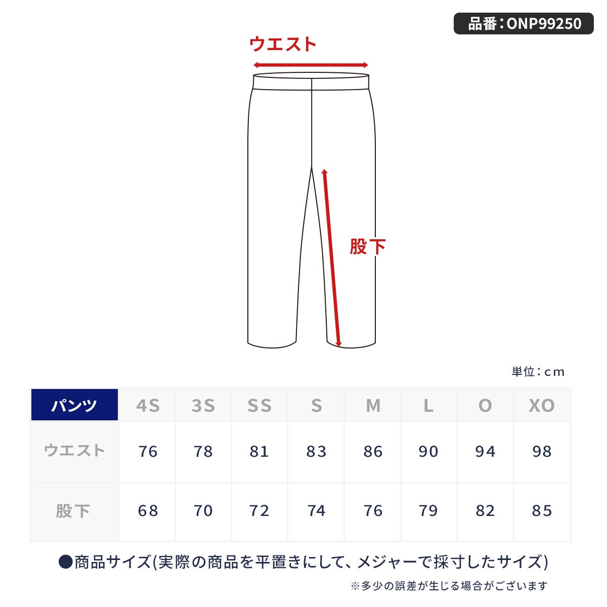 早期予約】 オンヨネ ONYONE スキーウェア パンツ＜2027＞ ONP99250