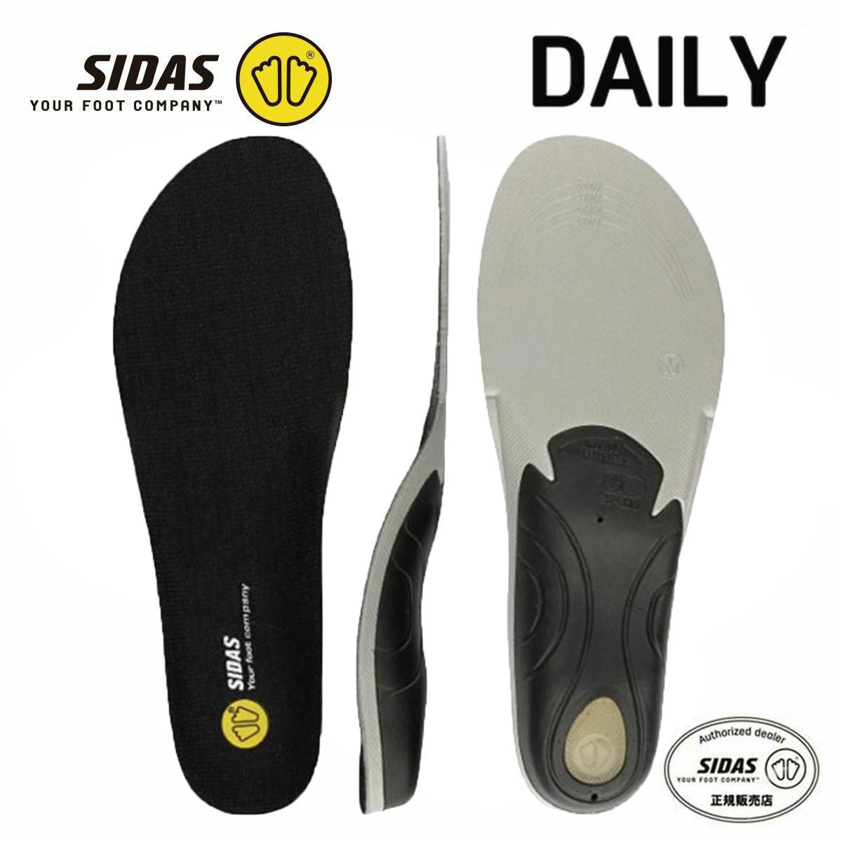 SIDAS シダス インソール ウィンター3Dパフォーマンス ならタナベ