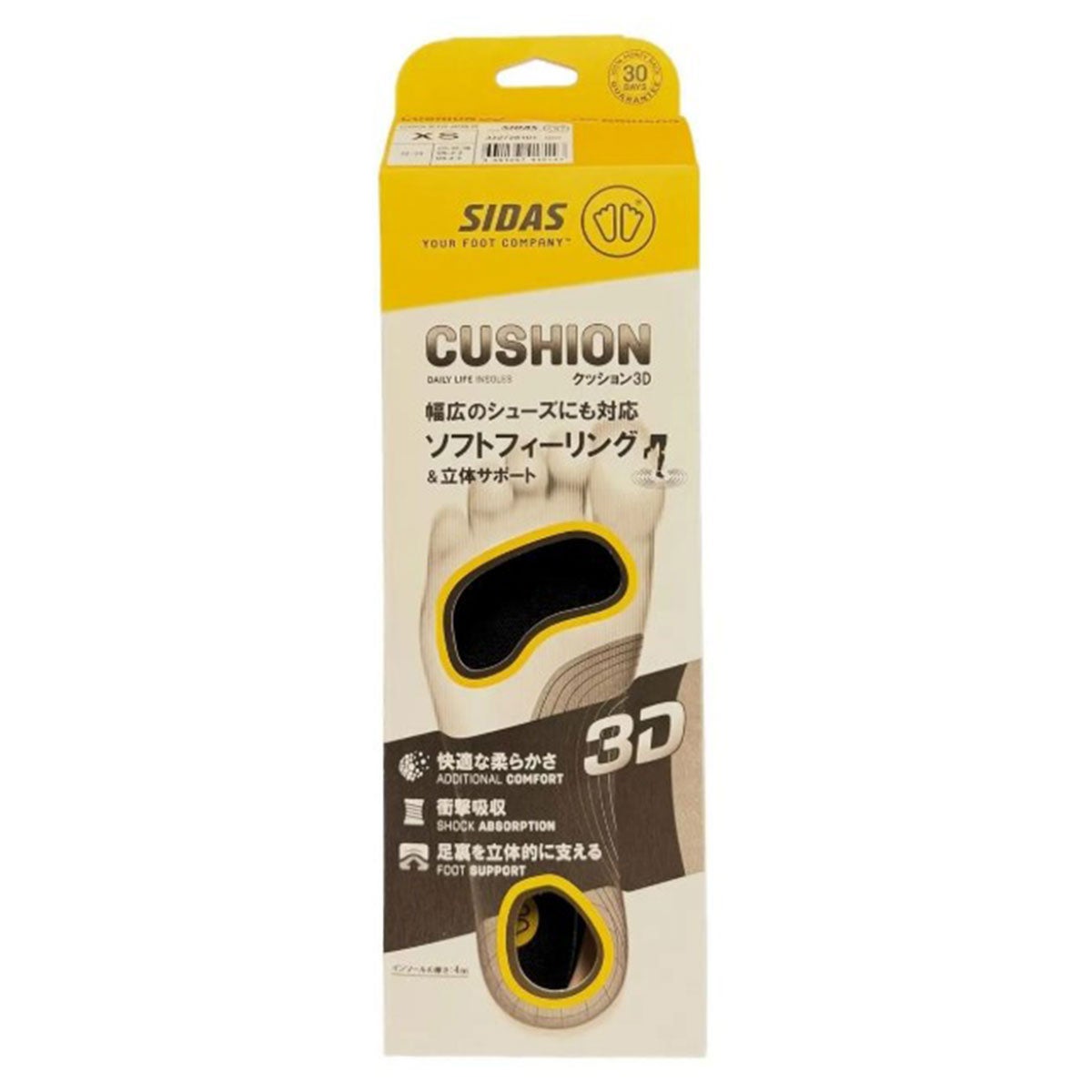SIDAS シダス インソール メンズ レディース＜2027＞ CUSHION 3D