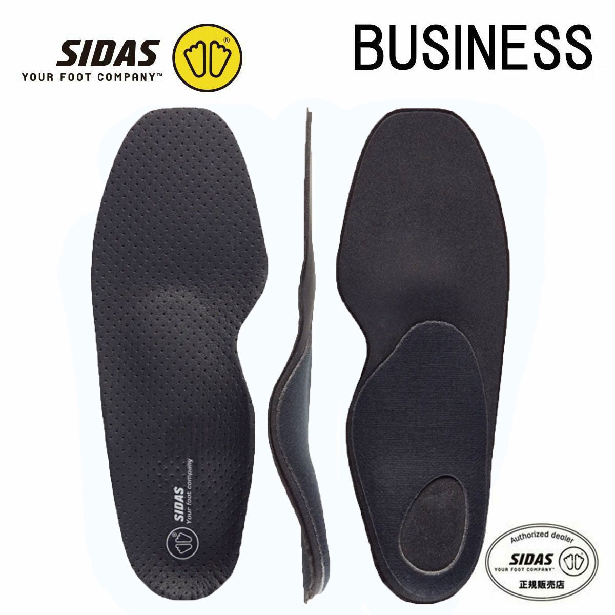 SIDAS シダス インソール メンズ レディース ＜2027＞ 3097271