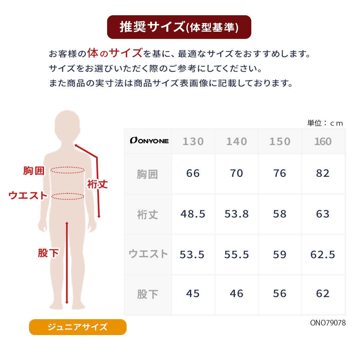 早期予約】ONYONE オンヨネ スキーウェア スーツ GSワンピース キッズ
